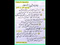 Best Poetry For Eid Milad Un Nabi Saw Speeches درود ان پر سلام ان پر Seerat Un Nabi Poetry Urdu 