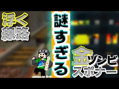 マインクラフト 謎すぎる2つの現象 ノッチリンゴの旅にて まぐにぃのマイクラ実況 643 Youtube