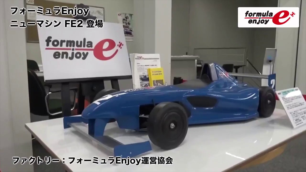 フォーミュラEnjoy - 一生涯モータースポーツ