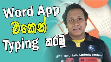 How to use Microsoft Word in Mobile | Use Microsoft Word App in Android Mobile phone