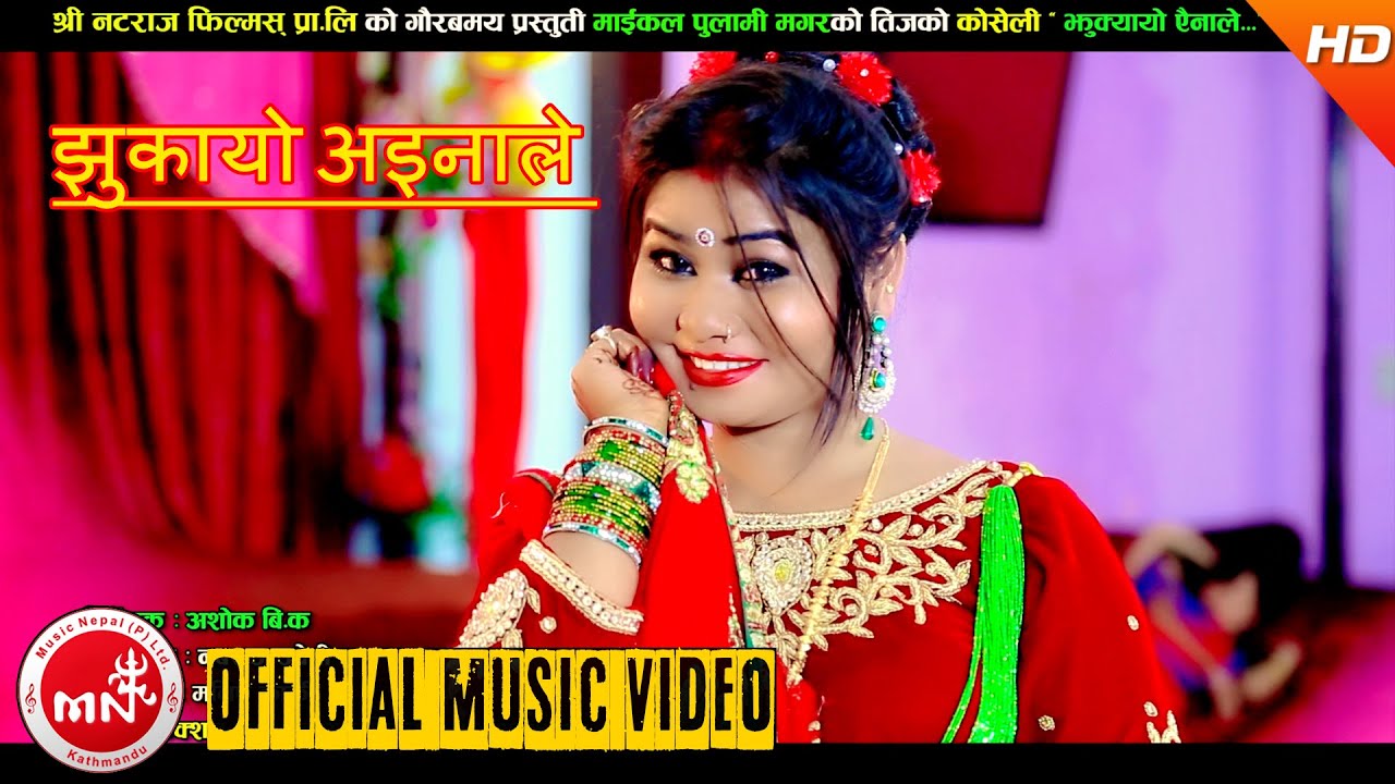 New Nepali Teej Song | Jhukyayo Ainale | Tilak Oli & Dila Basnet - YouTube