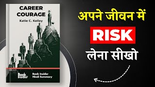 Career Courage By Katie C. Kelley | जीवन में रिस्क लेना सीखो | Book Insider