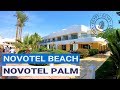 Полный обзор отелей Novotel Beach 5* и Novotel Palm 5* | Шарм-эль-Шейх, Египет