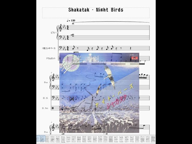 シャカタク/shakatak 楽譜/スコア  /使用感あり