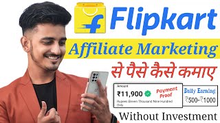 Flipkart Affiliate marketing se Paise kaise kmaye || How to Create Flipkart Affiliate account