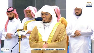 تلاوة فضيلة الشيخ أ.د.ياسر الدوسري بما تيسر من سورة آل عمران مغرب 2 ربيع الأول 1446