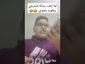 لما ابعت رساله لصديقي ريكورد بصوتي نجم مصر أحمد لما ابعت رساله لصديقي ريكورد بصوتي نجم مصر أحمد