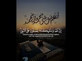 اسمعها بقلبك ❤ تلاوة تهز المشاعر بصوت #ياسر_الدوسري 🌿 #سورة_الأحزاب #قرآن_كريم #راحة_نفسية #quran