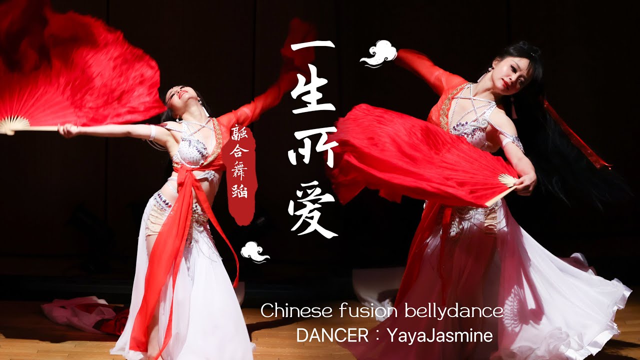 チャイナベリー®︎作品 『一生所愛』オリジナル 融合 中国舞踊 水袖