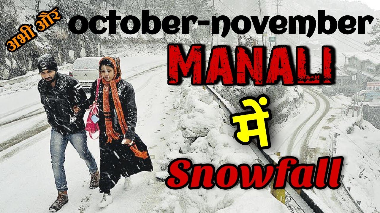 Снегопад в Манали в октябре | Манали в октябре | Эпизод о путешествиях
