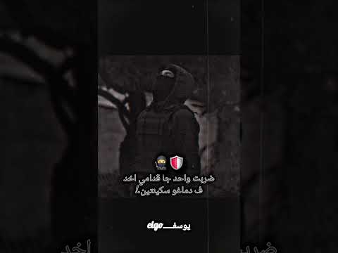 قامو 16 راجل ولابسين أقنعه وساحبين