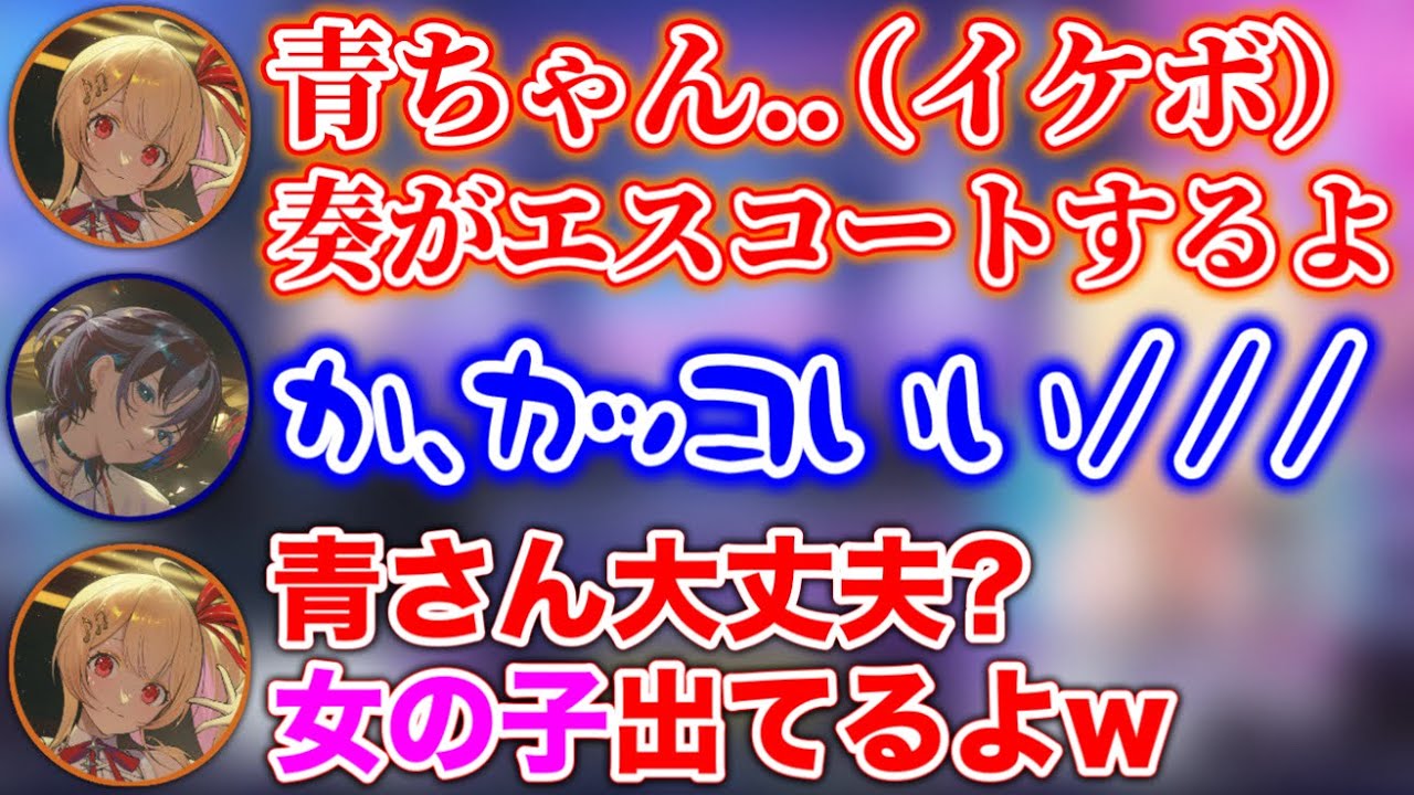 イケボの奏にメスを出してあげる青くん【ホロライブ切り抜き/火威青/音乃瀬奏】