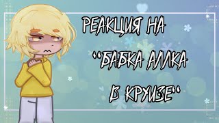 •Реакция 13 карт на- 