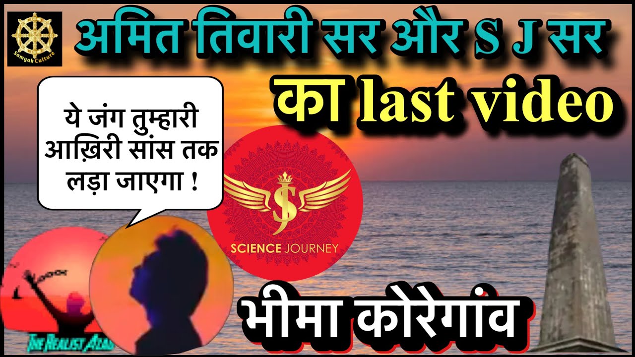 🔥जब मुट्ठी भरी बहुजन  सैनिकों ने पेशवा का धोती खोला🔥 🔥Bhima Koregaon🔥 New Year 2025🔥🔥🔥