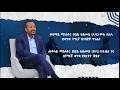 ከኢዜአ ጋር በትግርኛ የተደረገ ቆይታ ከኢዜአ ጋር በትግርኛ የተደረገ ቆይታ