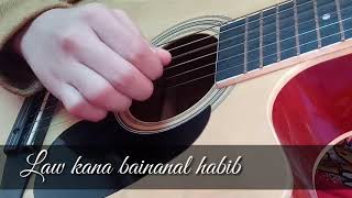 Law Kana Bainanal Habib (Cover) || Juwiza Karmin