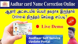 Aadhar card Name Correction in Online  Live Demo in Tamil  Tech and Technics