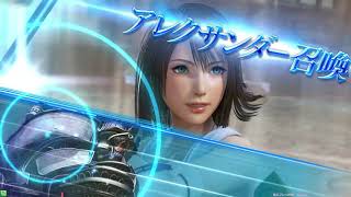 DFFAC対戦動画4338 ホーリーユウナ