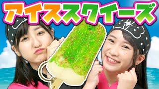 【クレーンゲーム】ぷにぷに感触!! アイスクリームのスクイーズを紹介。