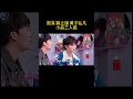 这里的三人组也是搞小品的 周深 薛之谦 黄子弘凡在一起音频爆表了 #音乐缘计划 #周深 #薛之谦 #黄子弘凡