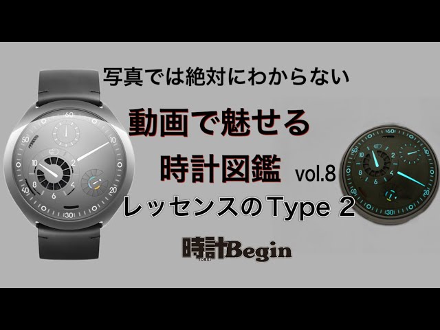 動画で魅せる時計図鑑」機械式なのに電子制御された回転時計