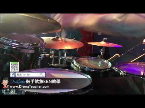 【爵士鼓手魷魚kEN®】2017-04 🎵演出😀 ( 站在高崗上 by 主唱黑扭.阿如；飛魚音樂餐廳-小飛魚樂團 ) Drum Cover