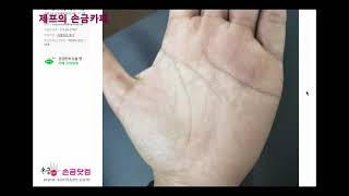[제프의 손금카페] 내 손금 좀 봐주세요~(2021년 12월 둘째주)
