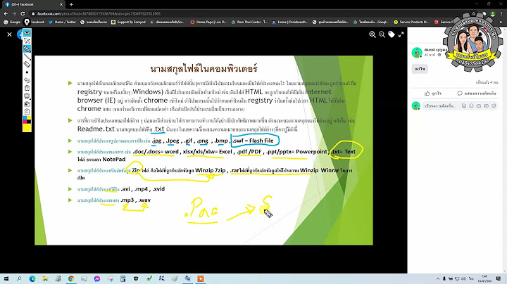 นามสกุล ไฟล์ ของเอกสารที่บันทึกใน เวอร์ชัน ปัจจุบัน คือ นามสกุล ใด