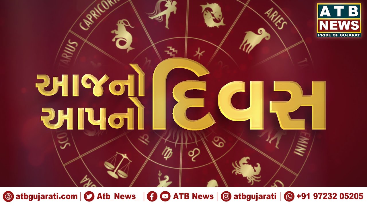જાણો લગ્ન પહેલા કુંડળી મેળવવાનું મહત્વ || ATB NEWS ||