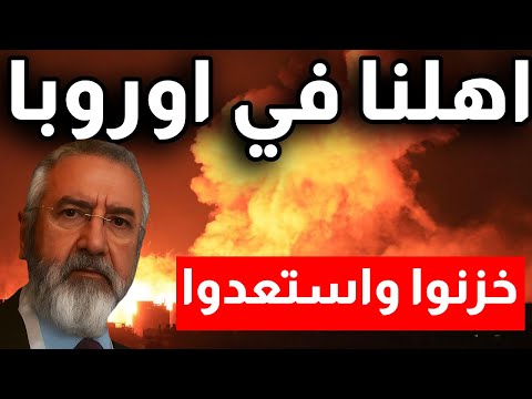 صفارة الخ طر تدق نداء للعرب في اوروبا خزنوا الذهب واحذروا قوائم الترحيل القادمة