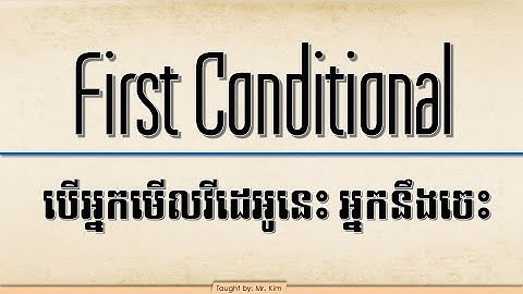វេយ្យាករណ៍ថ្នាក់ទី១១ | First Conditional | English for Cambodia Book 5 | EFC5