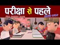 Exam se pahle        group study  komedykeking  new funny