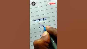 Aaradhya 🤩| Aaradhya name Handwriting | Aaradhya name writing | आराध्या नाम स्टेटस | Handwriting |