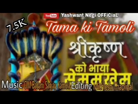 Tama ki Tamoli     Slideshow  Singer  Om Badani  Yashwant Negi Official paesents