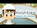 Surah alzalzalah  99  quran for kids  learn quran for children
