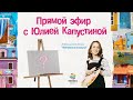 Открытый мастер-класс "Катаемся в масле"