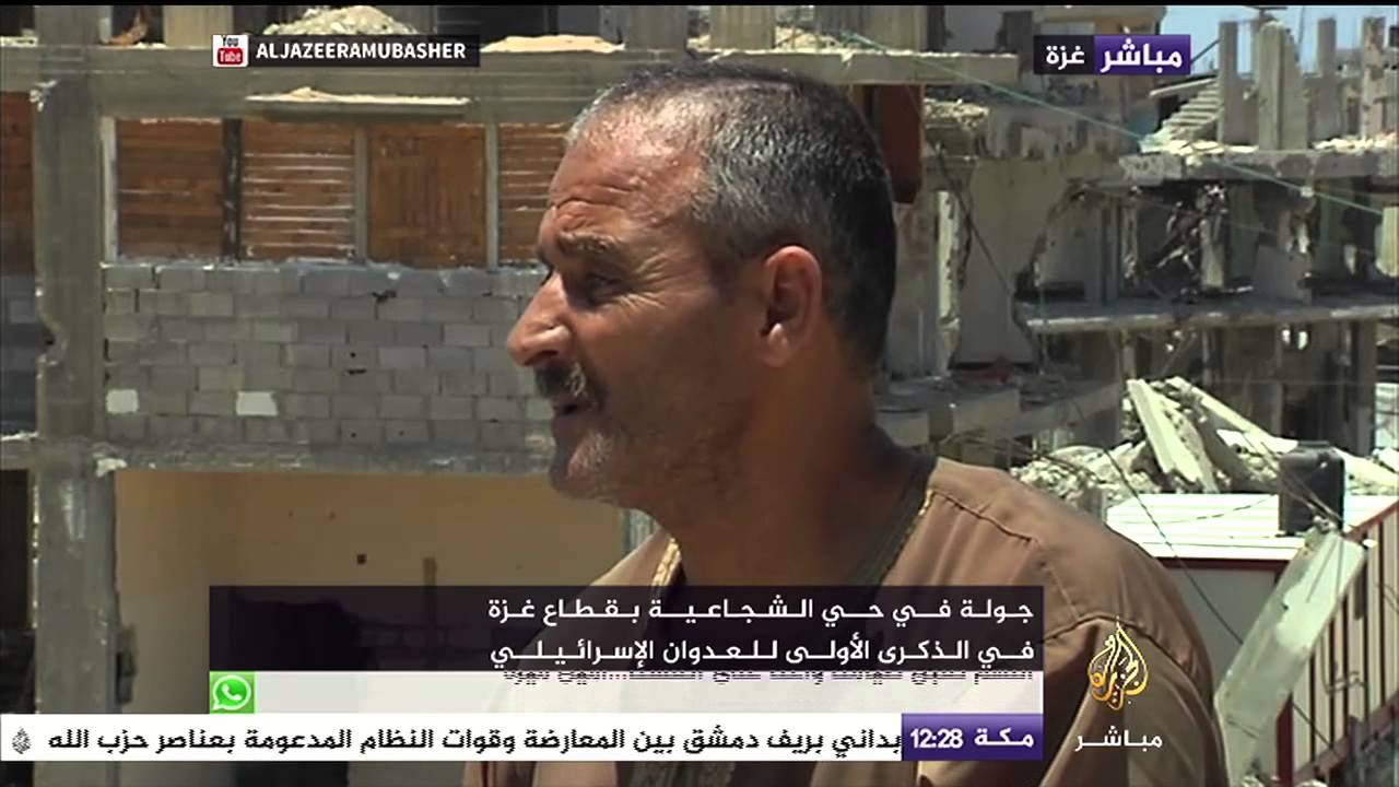 جولة في حي الشجاعية بقطاع غزة في الذكرى الأولى للعدوان الإسرائيلي
