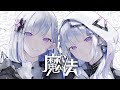 【音楽的同位体】魔法 covered by 裏命(RIME) &amp; 可不(KAFU)【合成音声】