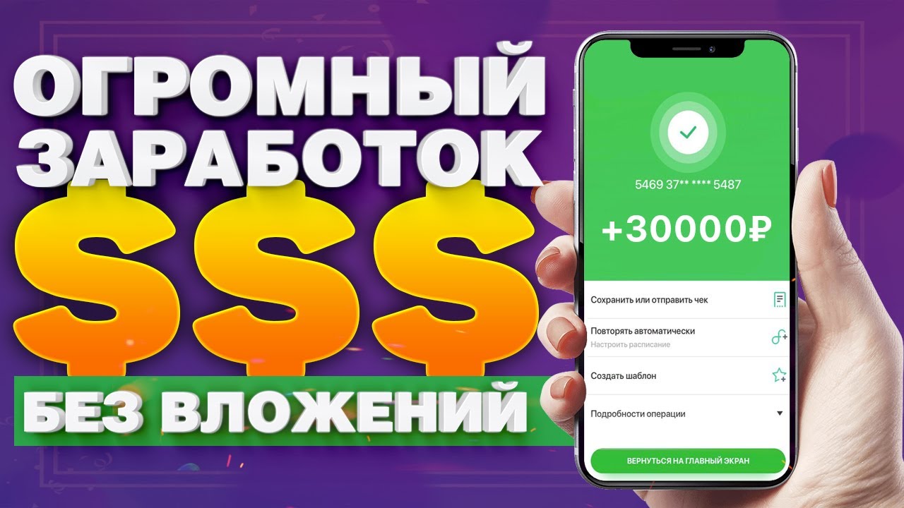 казино без вложений. заработок в интернете рубли. заработок в интернет казино. реальные деньги без вложений. выигрывать деньги без вложений реально.