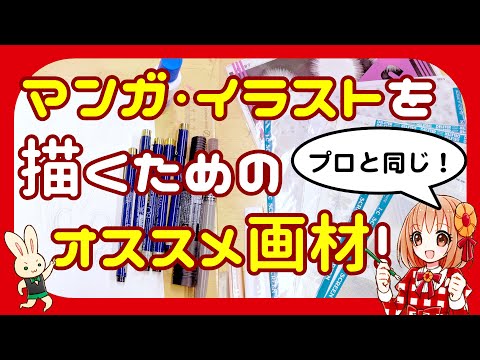 マンガのかきかた 道具から実技までの完全テクニカタログ マンガのかきかた 道具から実技までの完全テクニカタログ