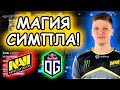 ЛУЧШИЙ МАТЧ СИМПЛА 2020?! S1MPLE БЕРЕТ ЖЕСТКИЙ КЛАТЧ 1v3! NaVi vs OG - ESL Pro League Season 12