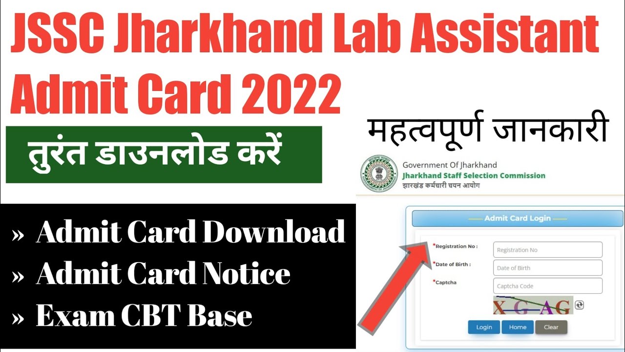 JSSC Jharkhand Lab Assistant Admit Card 2022 | lab assistant admit card 2022 | JSSC admit Card 2022