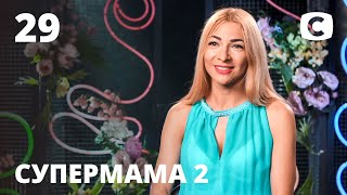 Мама-дзен Мила живет в гармонии со Вселенной - Супермама 2 сезон - Выпуск 29