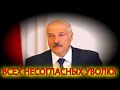 Грядёт самая мощная БИТВА! Лукашенко начал войну с учителями!