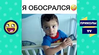 ПРИКОЛЫ АВГУСТ 2018 смешное видео ржака #1 ПРИКОЛЫ АВГУСТ 2018 смешное видео ржака #1