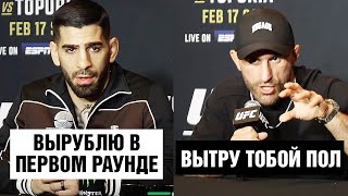 Конференция UFC 298 Волкановски - Топурия перед боем / Буду вытирать им пол, будто он никто!