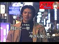 「新曲」帯屋町ブルース/MIZMO//唄:後藤ケイ♪ 1