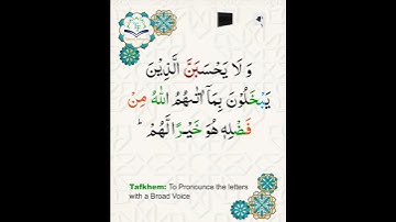 Learn Tajweed of Surah Al-Imran 180 (آيات الحفظ) سورة العمران - تعلم التجويد - Rules + Practice