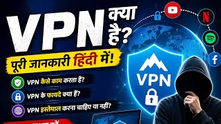 VPN क्या होता है? 🤔 Beginner Guide in Hindi | Safe है या नहीं?