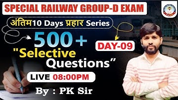 Day-09_अंतिम 10 Days प्रहार Series  #railwaygroupdexam2025 #pk_sir #patna